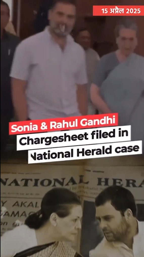 Scams are synonymous with the Gandhis and Congress.The #NationalHerald scam isn’t new!