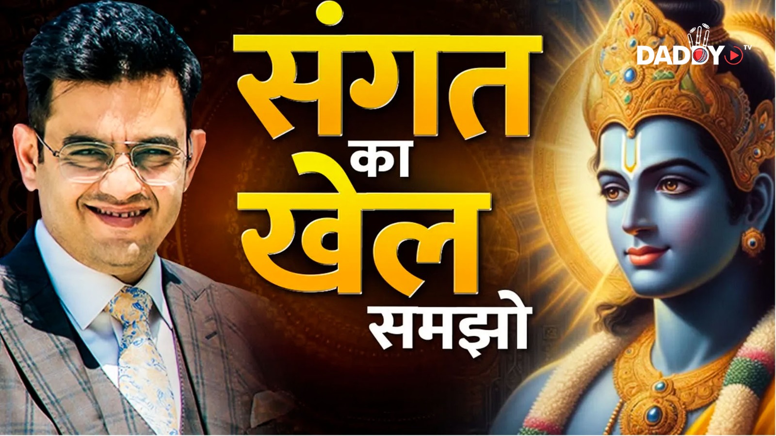 रामायण की 5 बड़ी बातें
