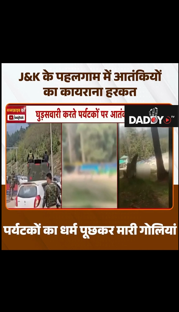 dharm puch kar