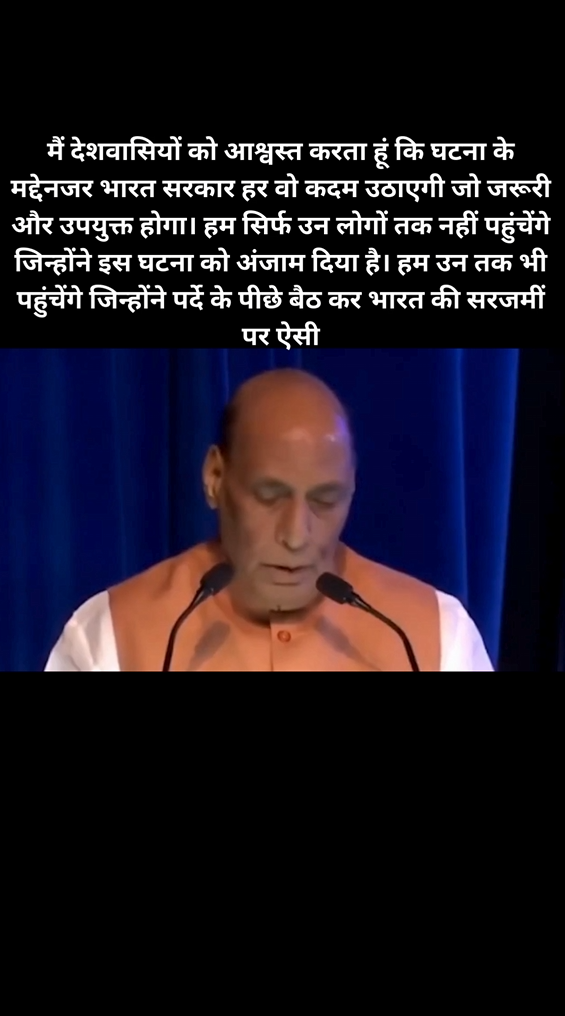 मैं देशवासियों को आश्वस्त करता हूं