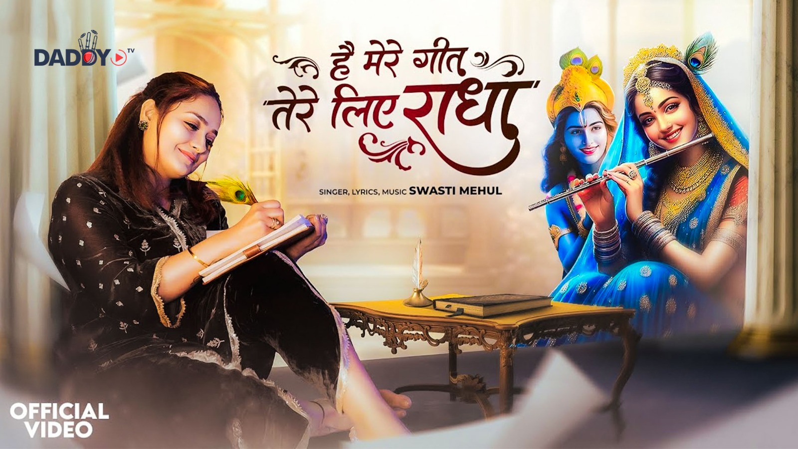 Hai Mere Geet Tere Liye RADHA
