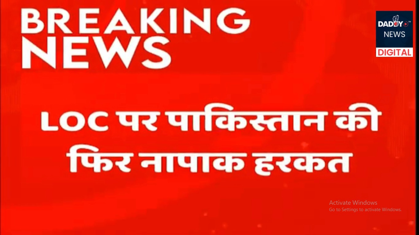 Pakistan ने लगातार 11वें दिन किया सीजफायर उल्लंघन, पुंछ और मेंढर में फायरिंग – सेना का करारा जवाब