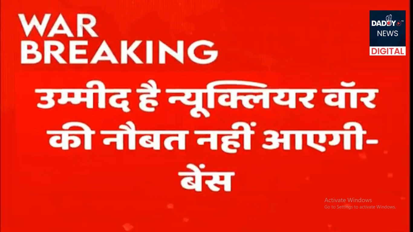 उम्मीद है न्यूक्लियर वॉर की नौबत नहीं आएगी’… India-Pakistan तनाव पर अमेरिकी उपराष्ट्रपति का बड़ा बयान