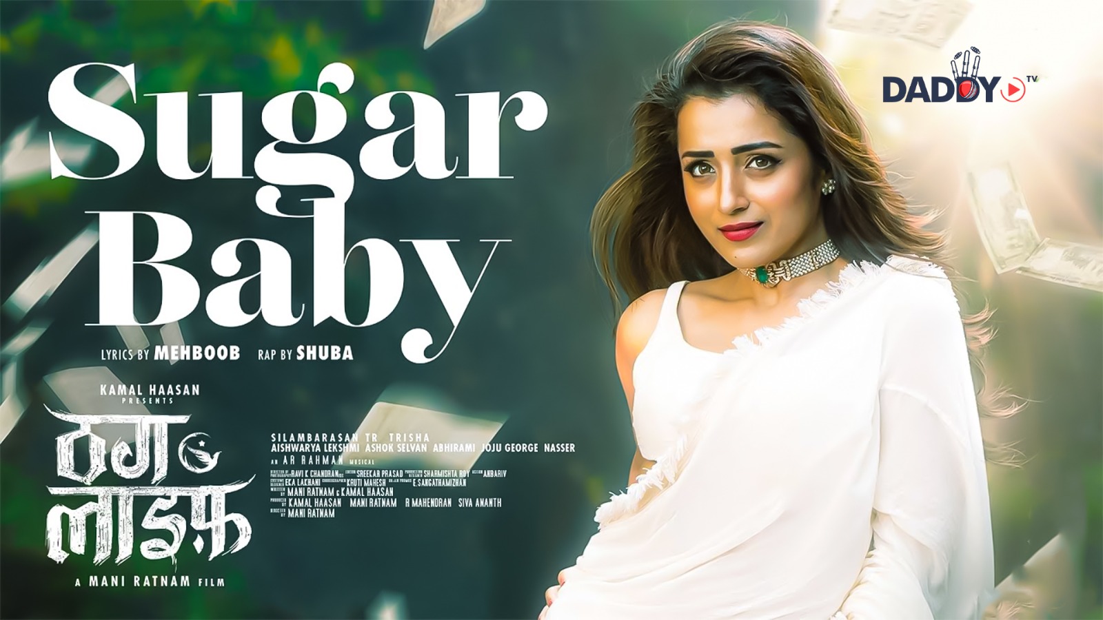 Sugar Baby | Thug Life (Hindi)