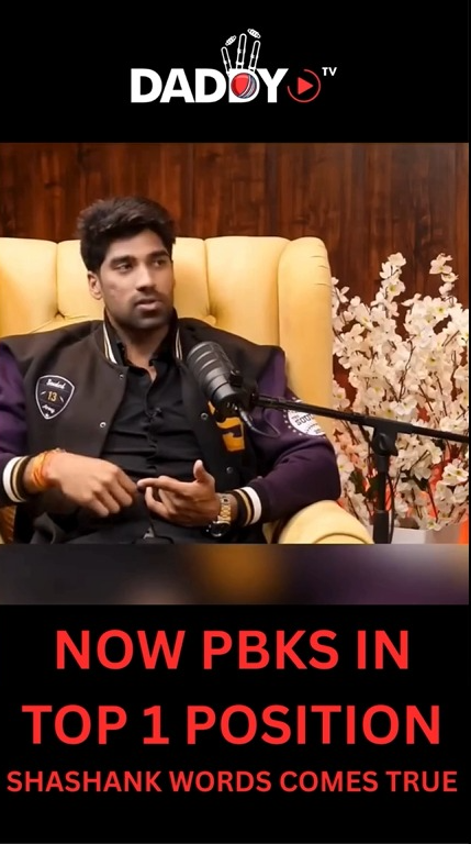 शशांक सिंह की बात सच हुई 🎯 पंजाब किंग्स (PBKS) टॉप पोजीशन पर पहुंच गई 🔝🏏